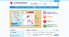 Desktop Screenshot of nisshinkyo.org